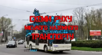 У Білій Церкві оприлюднено графік та схеми руху спецрейсів громадського транспорту