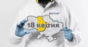 В Київській області зареєстровано 27 нових випадків COVID-19: Узин +1